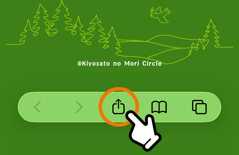 共有ボタンの場所