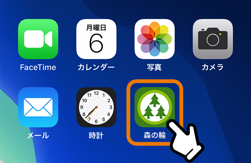 ホーム画面に追加された状態